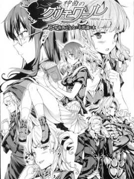 [汉化][エレクトさわる] 神曲のグリモワール―PANDRA saga 2nd story― Ch.1_Grimoire_006