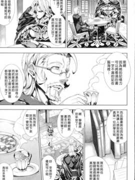 [汉化][エレクトさわる] 神曲のグリモワール―PANDRA saga 2nd story― Ch.1_Grimoire_007