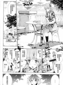 [汉化][エレクトさわる] 神曲のグリモワール―PANDRA saga 2nd story― Ch.1_Grimoire_010