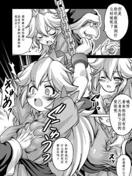 (C84) [不決断 (茶鳥)] 白桃乳 (スーパーマリオブラザーズ)_hakutounyuu03