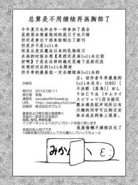 (C84) [不決断 (茶鳥)] 白桃乳 (スーパーマリオブラザーズ)_hakutounyuu21