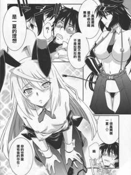 (C84) [CAZA MAYOR (つつみあかり)] is インセスト_ストラテジー4 (IS＜インフィニット_ストラトス＞) [中国翻訳]_Scan_130915_0005