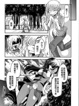 [澤野明]お兄ちゃんみいつけた(Penguin Club 2014年08月號)[中国翻訳]_P016