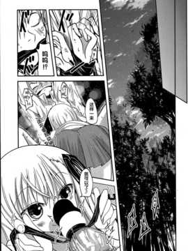 [澤野明]お兄ちゃんみいつけた(Penguin Club 2014年08月號)[中国翻訳]_P017