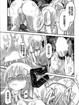 [澤野明]お兄ちゃんみいつけた(Penguin Club 2014年08月號)[中国翻訳]_P021