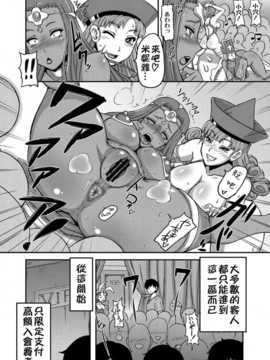 [もつ料理 (もつ)] DragonQueen's (ドラゴンクエスト) [中訳] [DL版] [KK個人漢化]_005