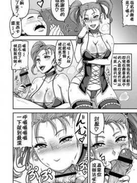 [もつ料理 (もつ)] DragonQueen's (ドラゴンクエスト) [中訳] [DL版] [KK個人漢化]_007