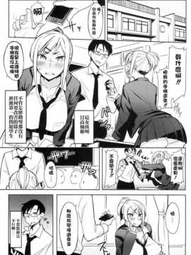 [must個人漢化](C85) [サキュマ屋 (ふくまーや)] 放課後特別催眠学習_0003