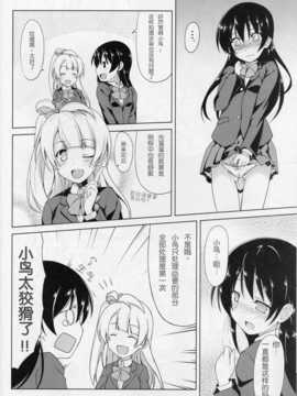 [切糕汉化组](C85) [ムラムラPocky- しのしの (カスミ- しのはらしのめ)] マシュマロミスチーフ (ラブライブ!)_04_11