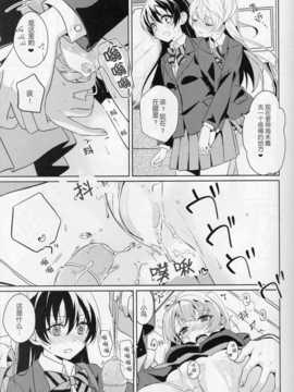 [切糕汉化组](C85) [ムラムラPocky- しのしの (カスミ- しのはらしのめ)] マシュマロミスチーフ (ラブライブ!)_09_16
