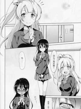 [切糕汉化组](C85) [ムラムラPocky- しのしの (カスミ- しのはらしのめ)] マシュマロミスチーフ (ラブライブ!)_21_3