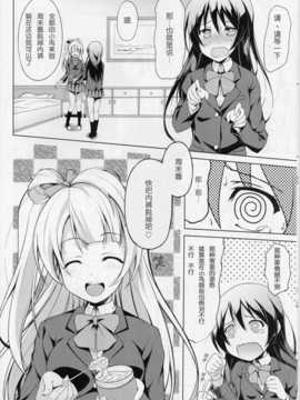 [切糕汉化组](C85) [ムラムラPocky- しのしの (カスミ- しのはらしのめ)] マシュマロミスチーフ (ラブライブ!)_23_5