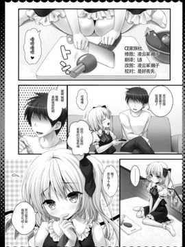 【CE家族社】(例大祭11) [きのこのみ (kino)] ピュアフラ (東方Project)_CE_532_003