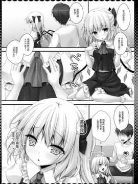 【CE家族社】(例大祭11) [きのこのみ (kino)] ピュアフラ (東方Project)_CE_532_004