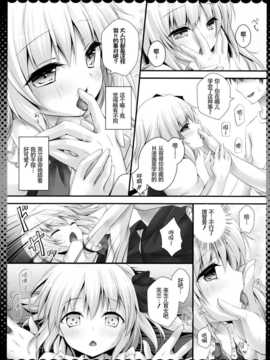 【CE家族社】(例大祭11) [きのこのみ (kino)] ピュアフラ (東方Project)_CE_532_005