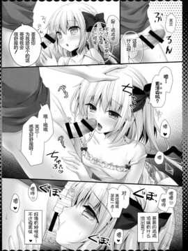 【CE家族社】(例大祭11) [きのこのみ (kino)] ピュアフラ (東方Project)_CE_532_006