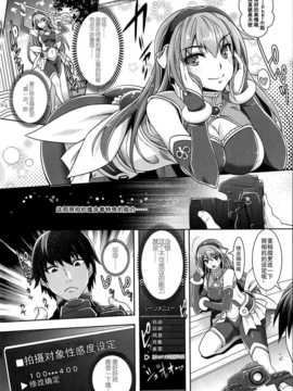 [无毒汉化组][らくじん] 絶対服従カメラ (コミックアンリアル 2014年02月号 Vol. 40)_P223_