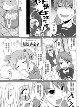 (COMIC1☆8) [Atelier Lunette (三国あつ子)] ナイショなの!-陽原家三姉妹物語_IMG_0004
