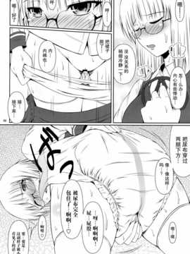 (COMIC1☆8) [Atelier Lunette (三国あつ子)] ナイショなの!-陽原家三姉妹物語_IMG_0007