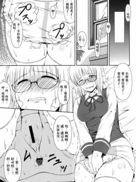 (COMIC1☆8) [Atelier Lunette (三国あつ子)] ナイショなの!-陽原家三姉妹物語_IMG_0010