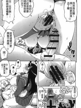 [ユウキレイ] ショタイーター（麻油雞扫图）[新视界C2392]_img012