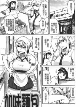 [ユウキレイ] ショタイーター（麻油雞扫图）[新视界C2392]_img018