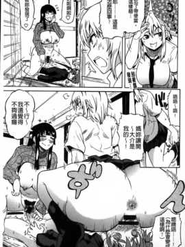 [ユウキレイ] ショタイーター（麻油雞扫图）[新视界C2392]_img056