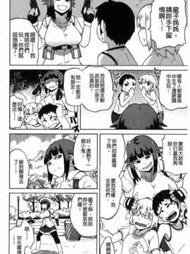 [ユウキレイ] ショタイーター（麻油雞扫图）[新视界C2392]_img059