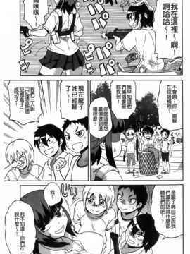 [ユウキレイ] ショタイーター（麻油雞扫图）[新视界C2392]_img060