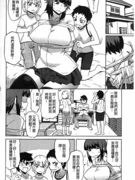 [ユウキレイ] ショタイーター（麻油雞扫图）[新视界C2392]_img061