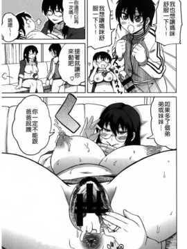 [ユウキレイ] ショタイーター（麻油雞扫图）[新视界C2392]_img112