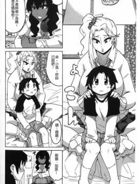 [ユウキレイ] ショタイーター（麻油雞扫图）[新视界C2392]_img119