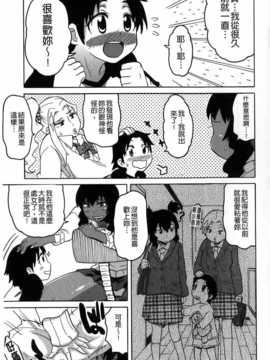 [ユウキレイ] ショタイーター（麻油雞扫图）[新视界C2392]_img120