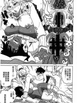 [ユウキレイ] ショタイーター（麻油雞扫图）[新视界C2392]_img134