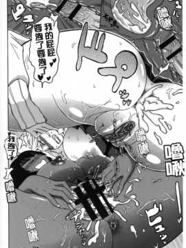 [ユウキレイ] ショタイーター（麻油雞扫图）[新视界C2392]_img135