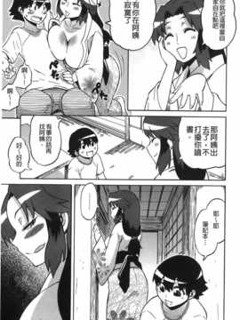 [ユウキレイ] ショタイーター（麻油雞扫图）[新视界C2392]_img140