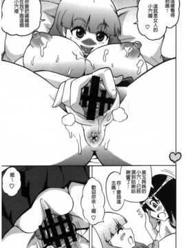 [ユウキレイ] ショタイーター（麻油雞扫图）[新视界C2392]_img190