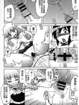 [ユウキレイ] ショタイーター（麻油雞扫图）[新视界C2392]_img191
