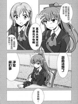 (sc63) [gunp (杜講一郎&さくらあかみ)] すずくま [屏幕脏了汉化组]_IMG_0006