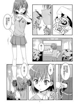 [CE竹隐庭] (サンクリ47) [二束三文 (無一文)] 電撃シスターズ (とある魔術の禁書目録)_CENOH_011_002