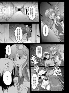 [CE家族社](C85) [和田マウンテン (「タカシ」)] 幻想奇獣空間 (東方Project) [DL版]_CE_549_007