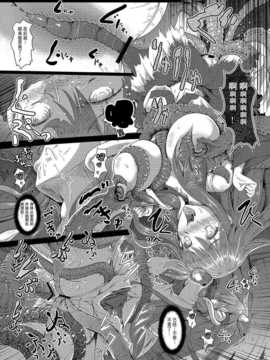 [CE家族社](C85) [和田マウンテン (「タカシ」)] 幻想奇獣空間 (東方Project) [DL版]_CE_549_021