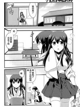 [CE竹隐庭] (砲雷撃戦!よーい!九戦目!]) [列挙 (鈴華)] プリンにま_CE_013_004
