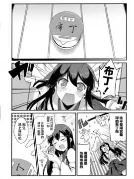 [CE竹隐庭] (砲雷撃戦!よーい!九戦目!]) [列挙 (鈴華)] プリンにま_CE_013_005