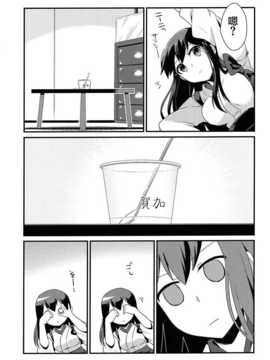 [CE竹隐庭] (砲雷撃戦!よーい!九戦目!]) [列挙 (鈴華)] プリンにま_CE_013_007