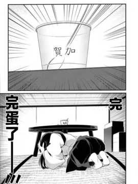 [CE竹隐庭] (砲雷撃戦!よーい!九戦目!]) [列挙 (鈴華)] プリンにま_CE_013_008