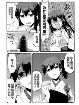 [CE竹隐庭] (砲雷撃戦!よーい!九戦目!]) [列挙 (鈴華)] プリンにま_CE_013_009