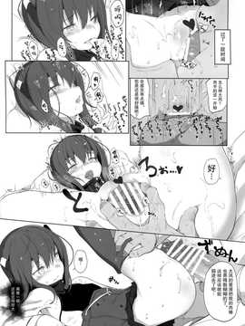 [HAMMER_HEAD (真壁吾朗)] 秘書艦としてのおつとめ （艦隊これくしょん -艦これ-） [无毒汉化组] (1)_10_img009