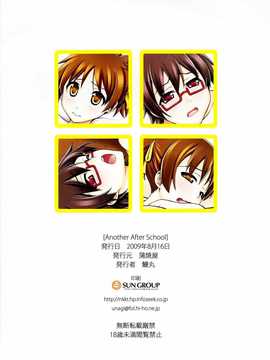 [CE家族社] [蒲焼屋(鰻丸)]Another After School(けいおん!)_CE_554_017