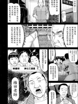 [巨昆个人汉化](成年コミック) [骨太男爵] 肛虐契約 第1-2話_001_004